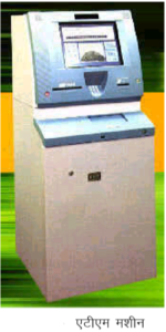 Computer : ATM Machine