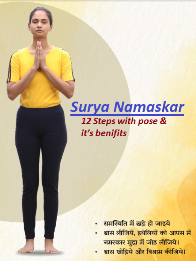 12 Steps of Surya Namaskar with it’s benifits